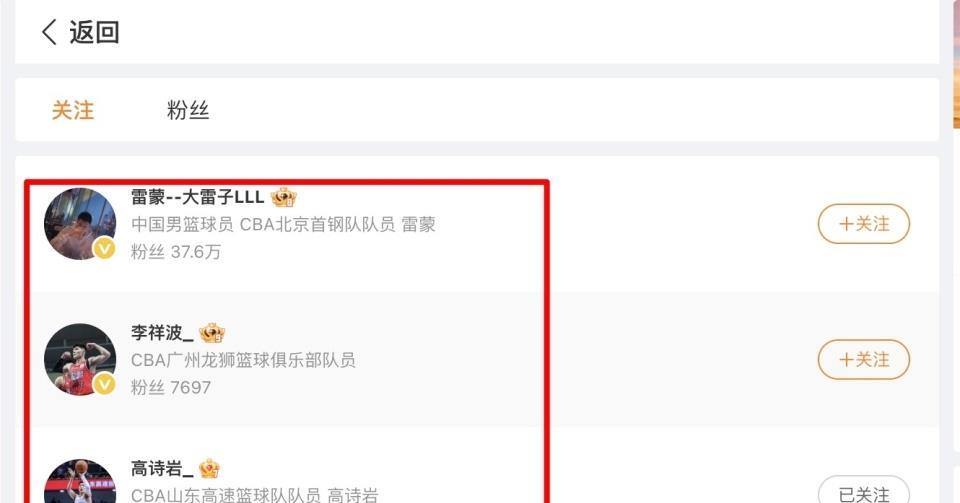 朱俊龙的关, 王俊杰自, 粉丝数飙升 朱俊龙的关, 王俊杰自, 粉丝数飙升